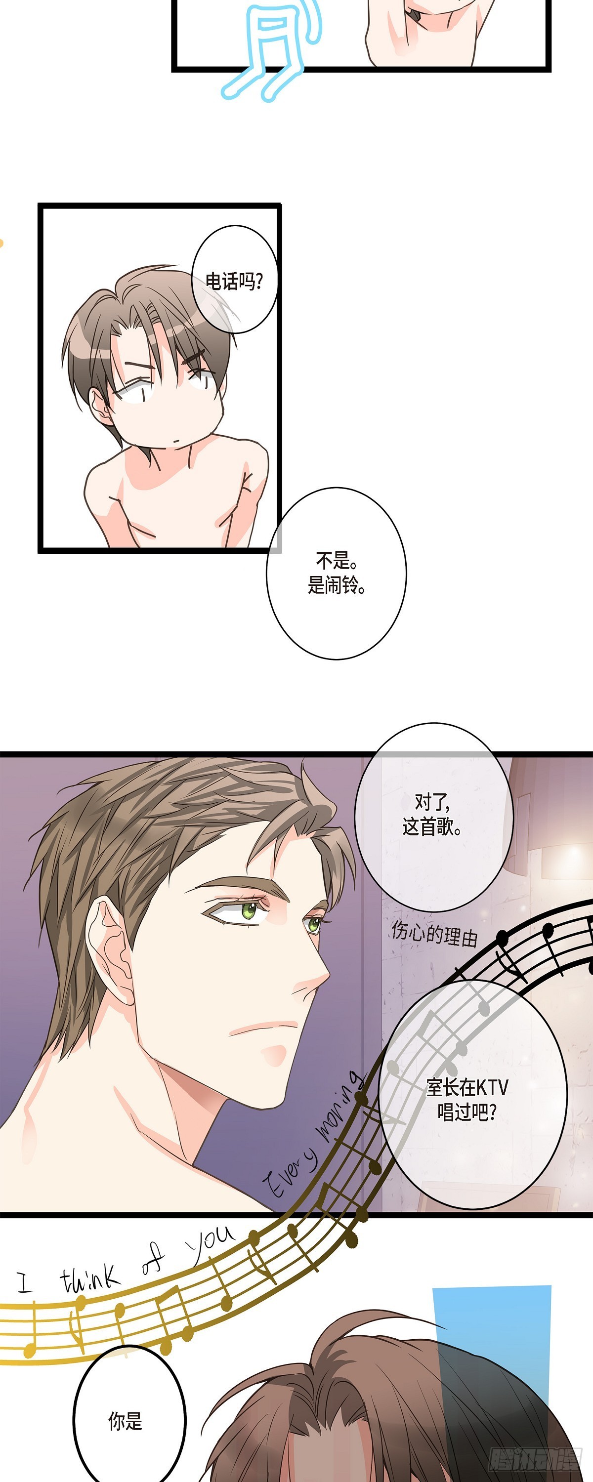 29 别太介意-第31话