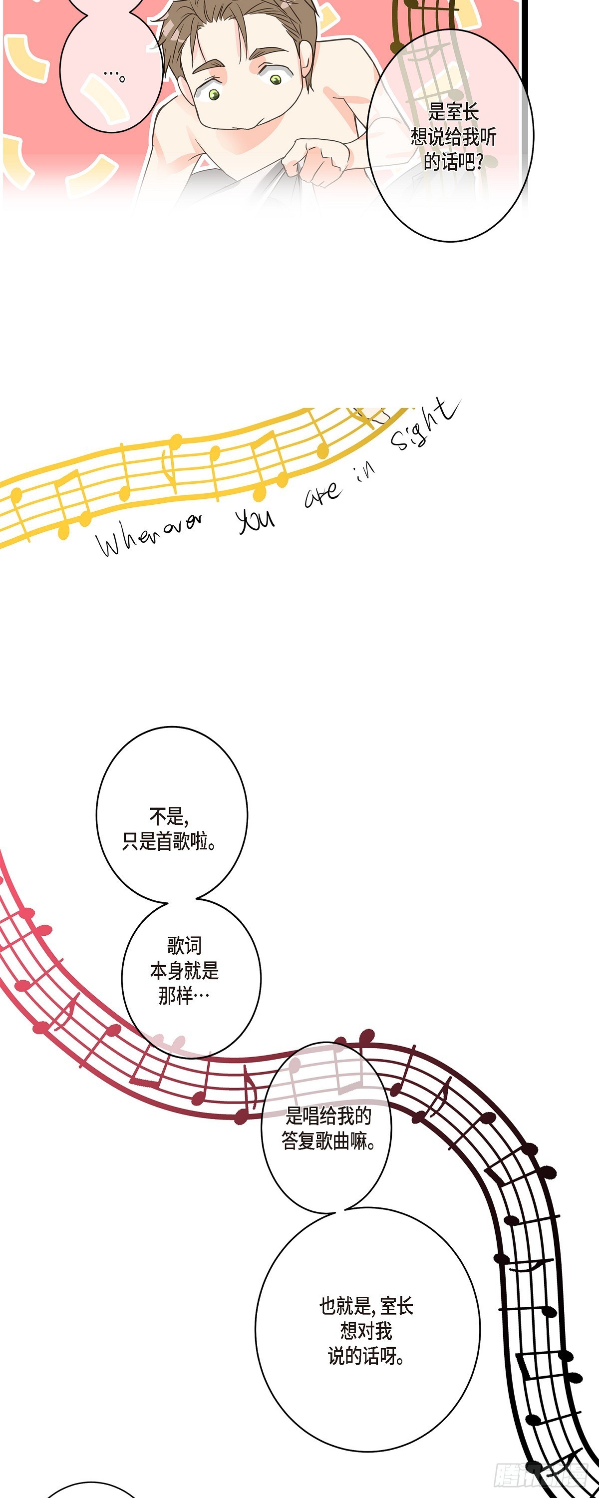 29 别太介意-第31话