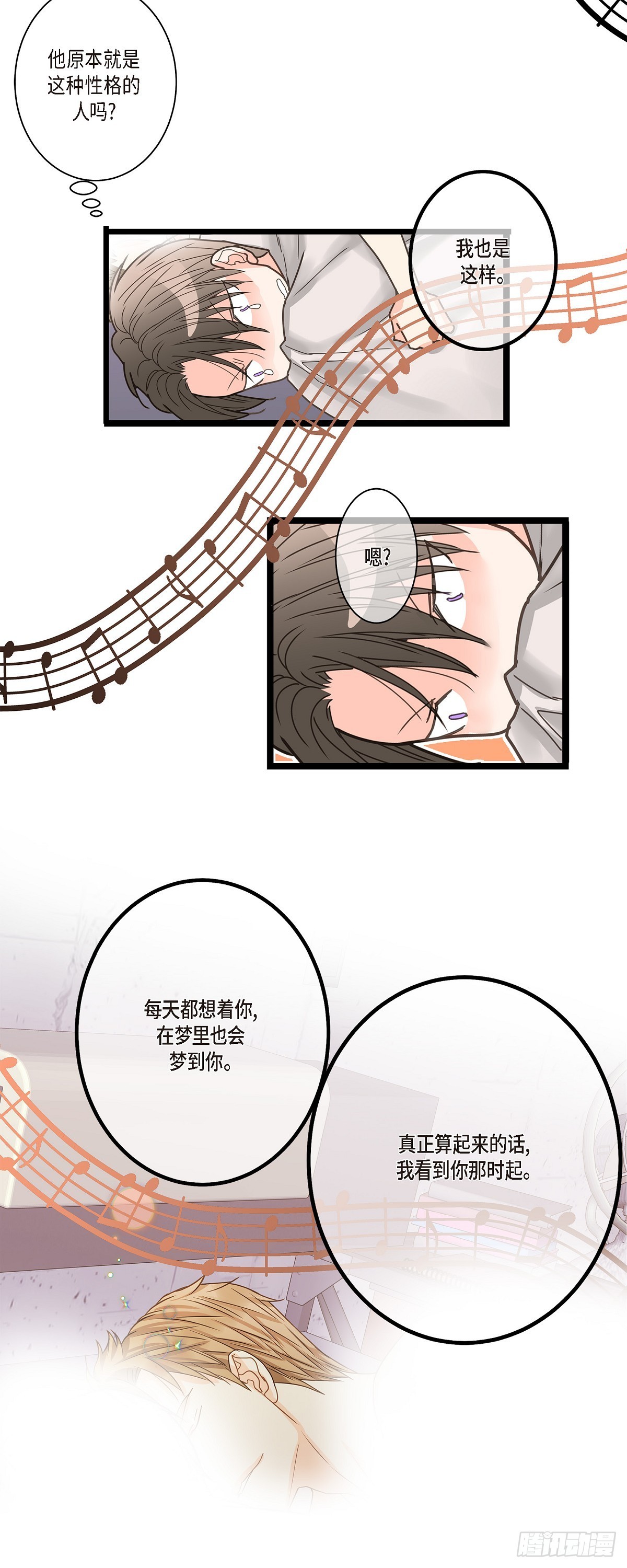 29 别太介意-第31话