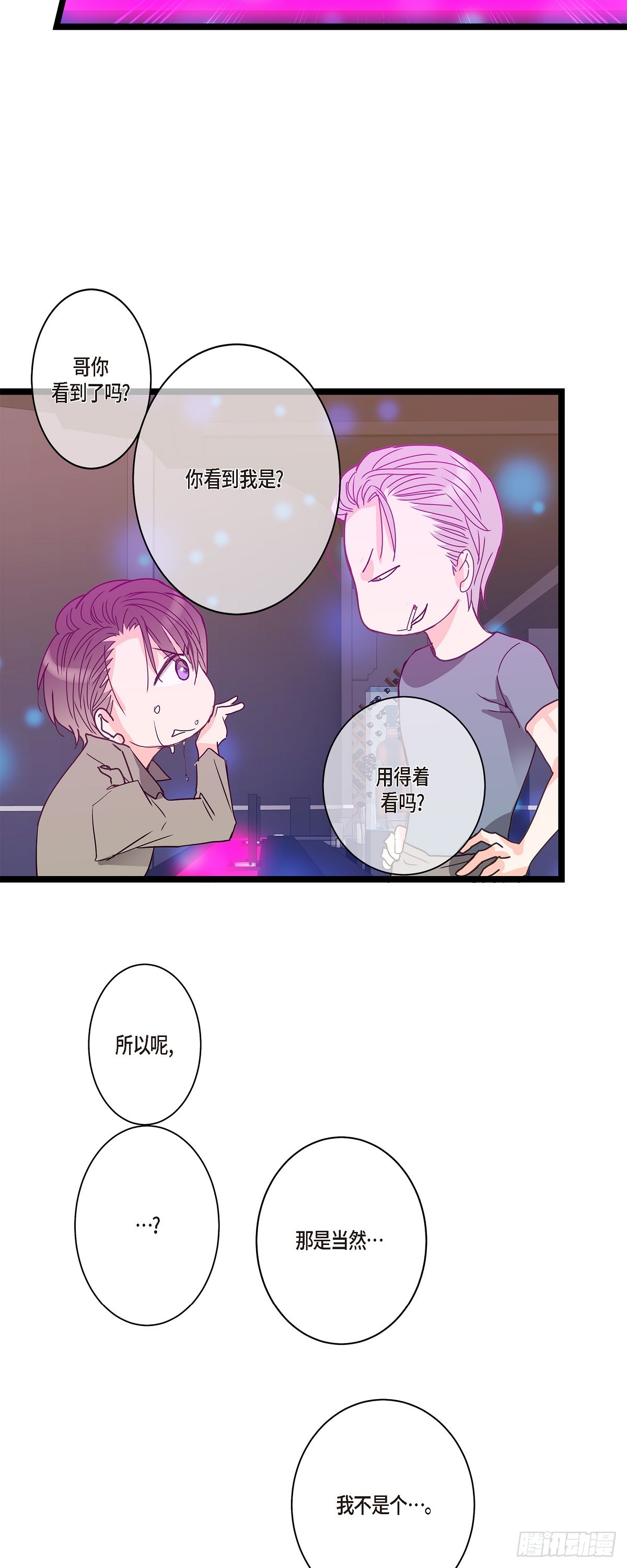 29 别太介意-第31话