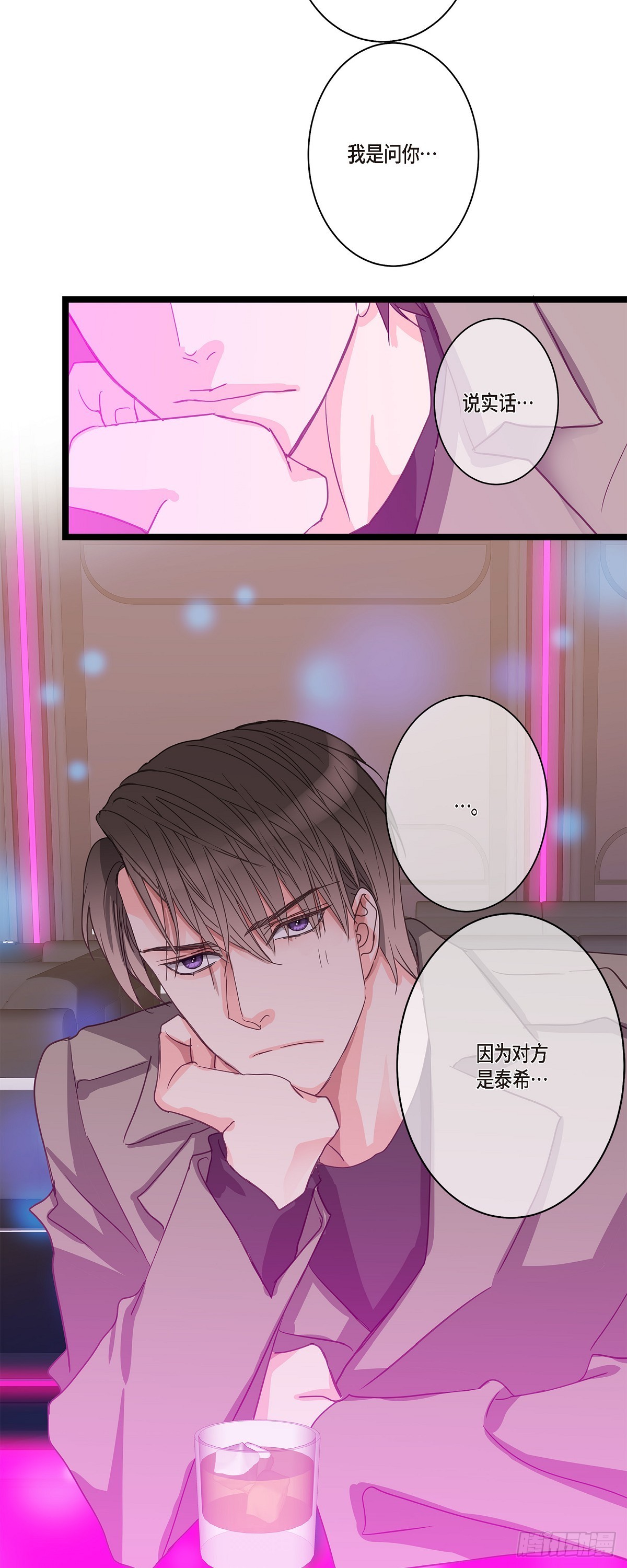 29 别太介意-第31话