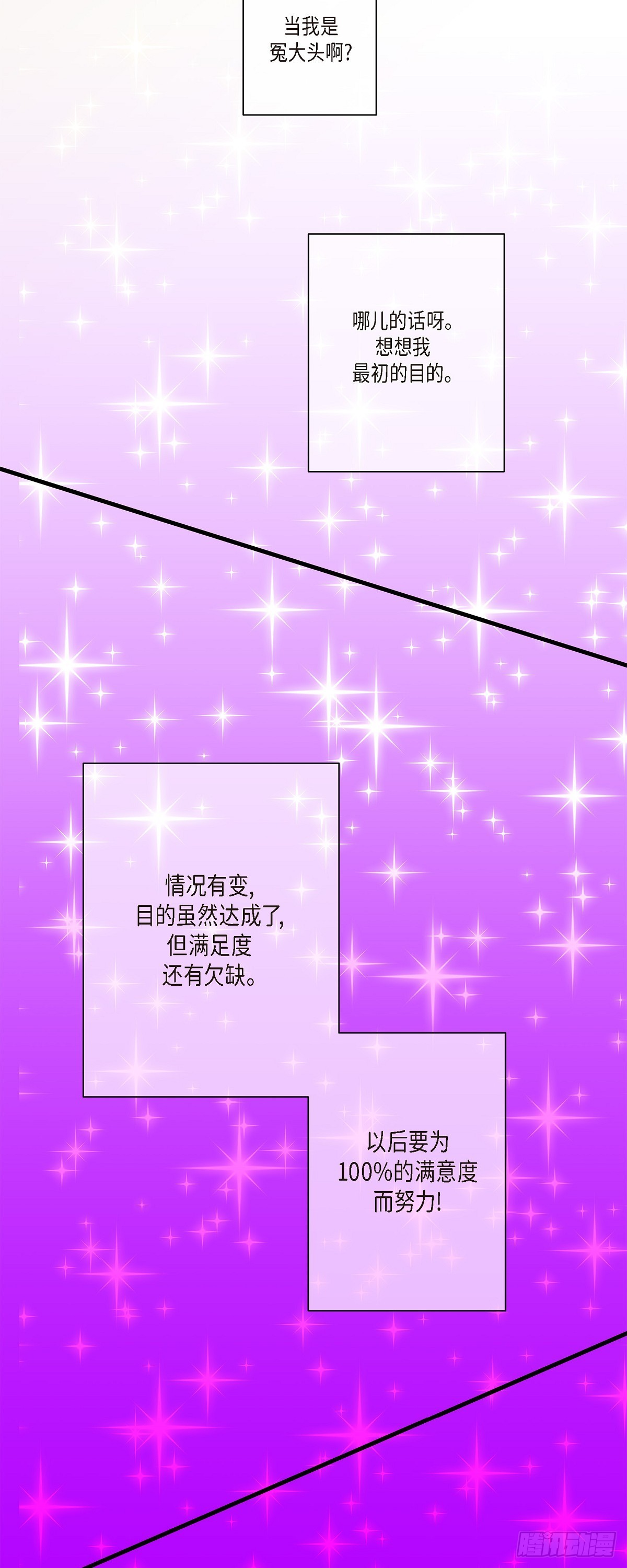 29 别太介意-第31话