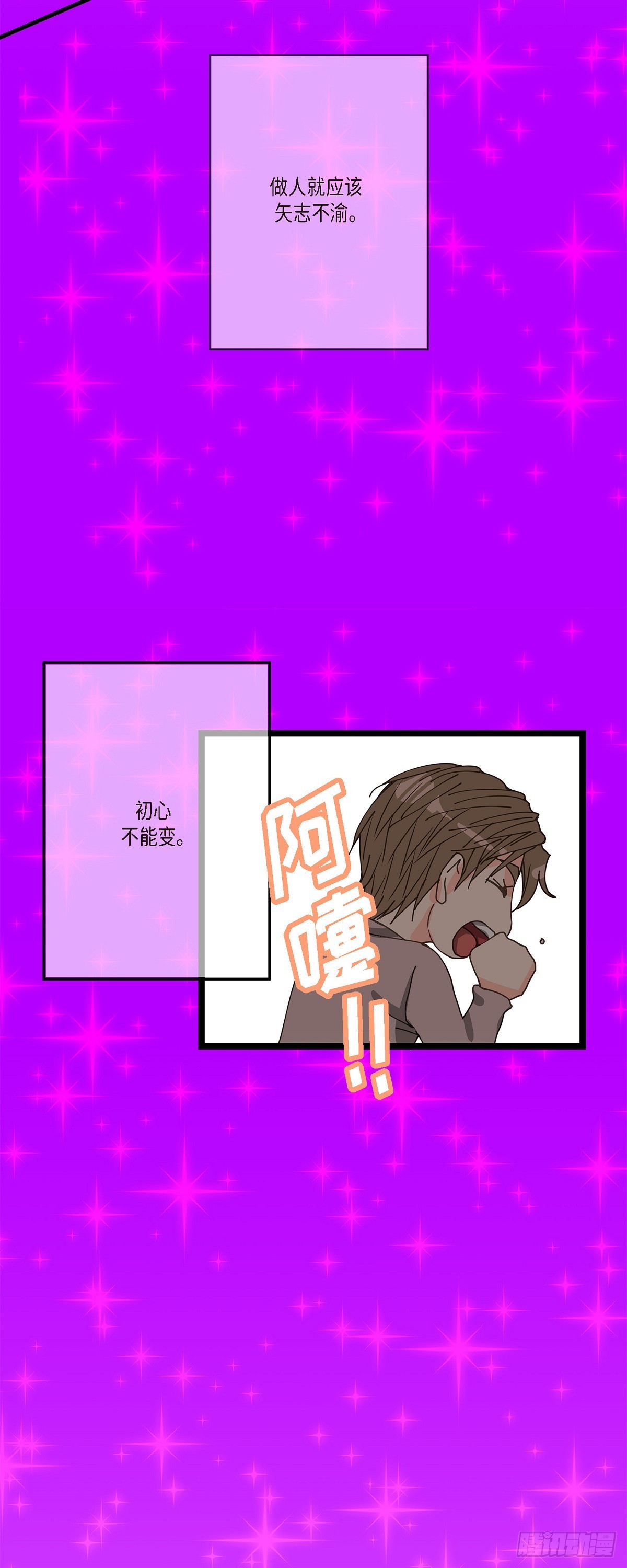 29 别太介意-第31话