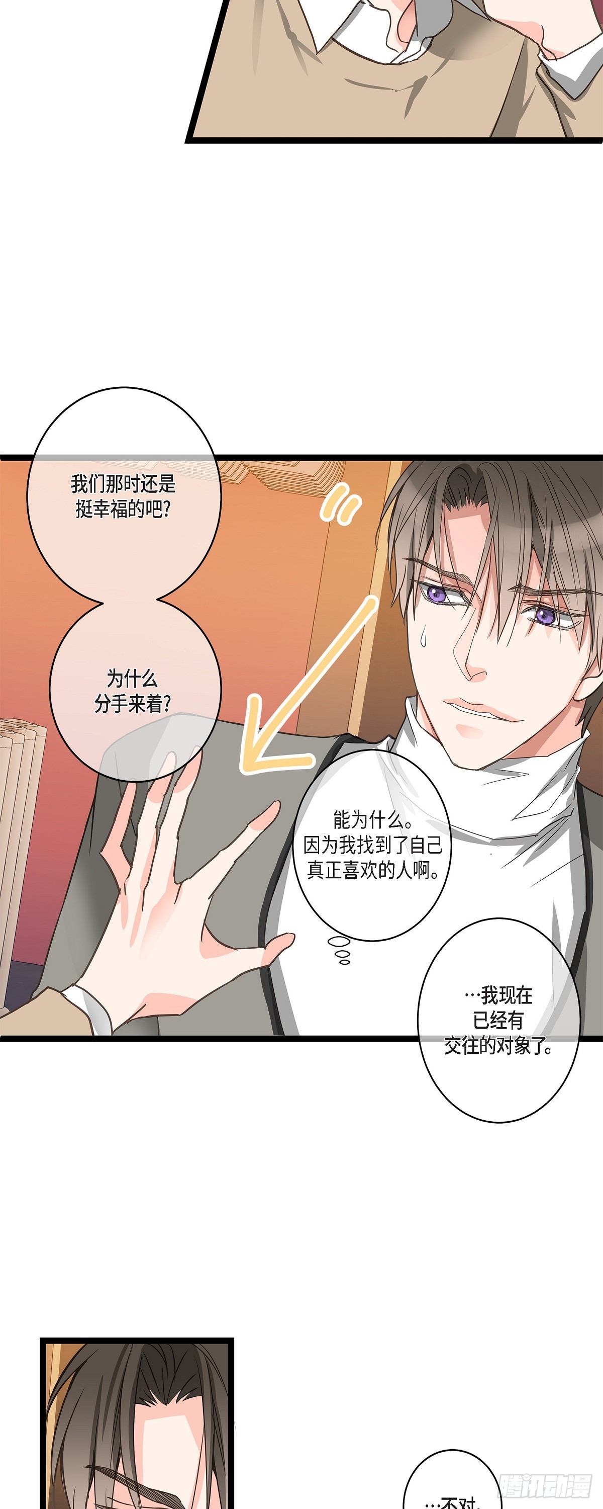 31 这也是没办法的事-第33话