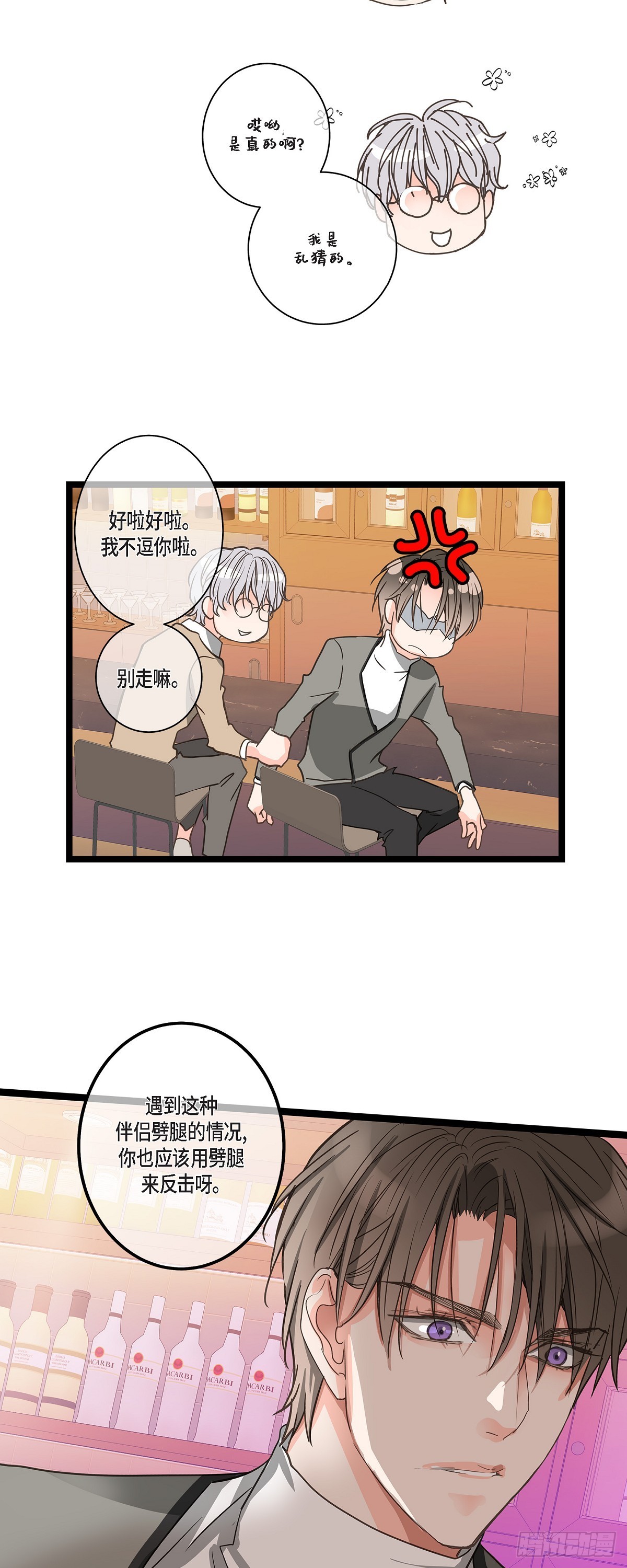 31 这也是没办法的事-第33话