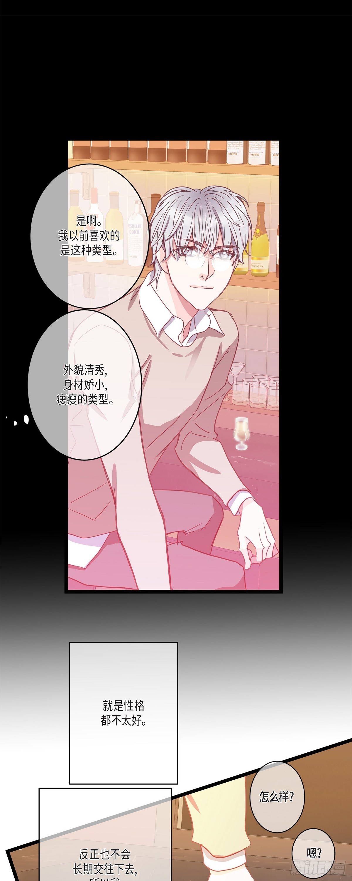 31 这也是没办法的事-第33话