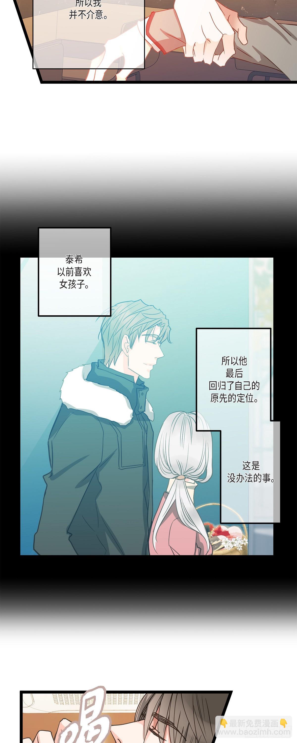 31 这也是没办法的事-第33话