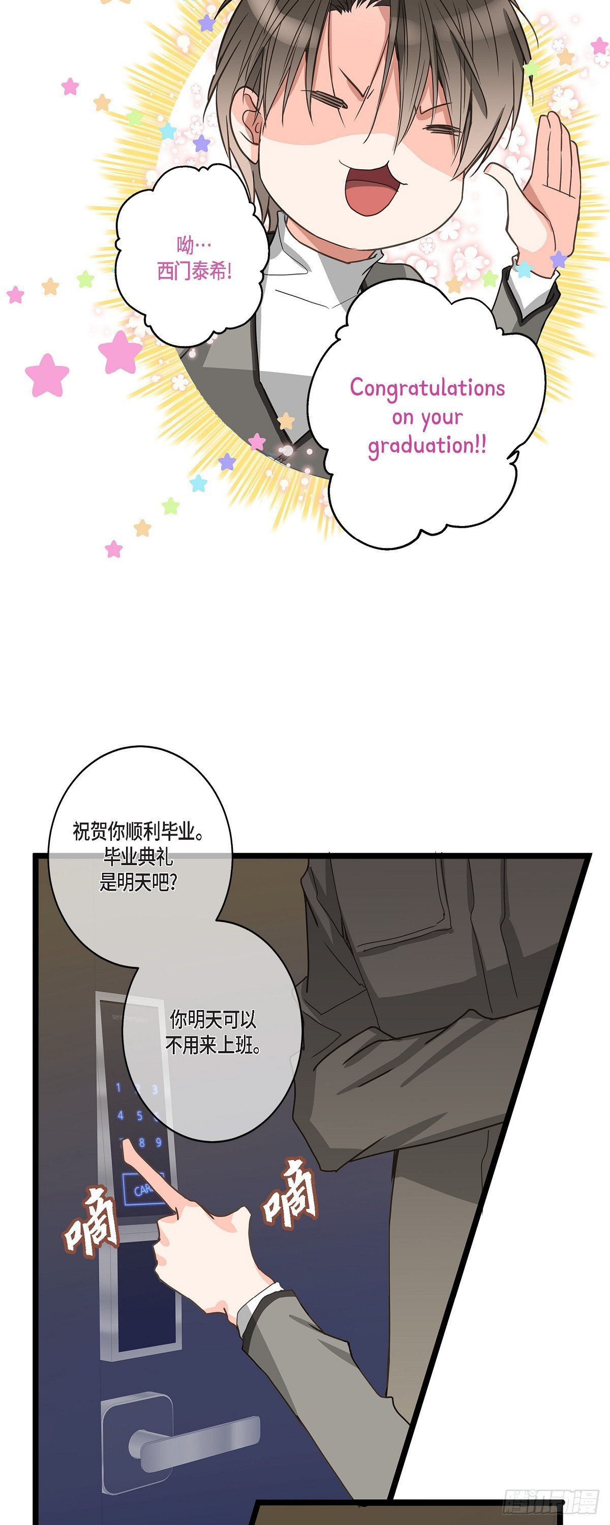 31 这也是没办法的事-第33话
