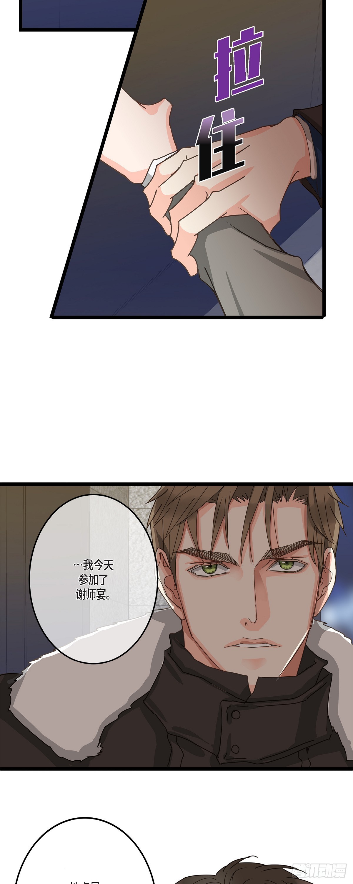 31 这也是没办法的事-第33话
