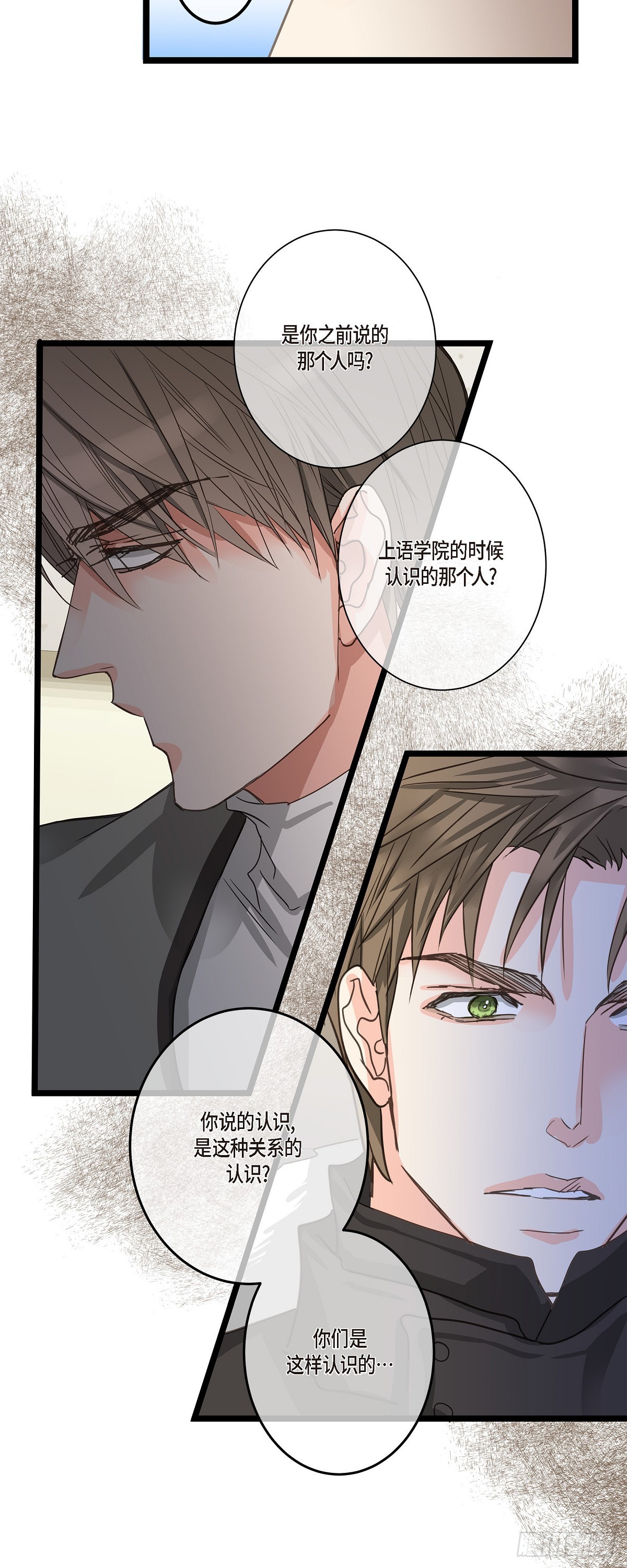 31 这也是没办法的事-第33话