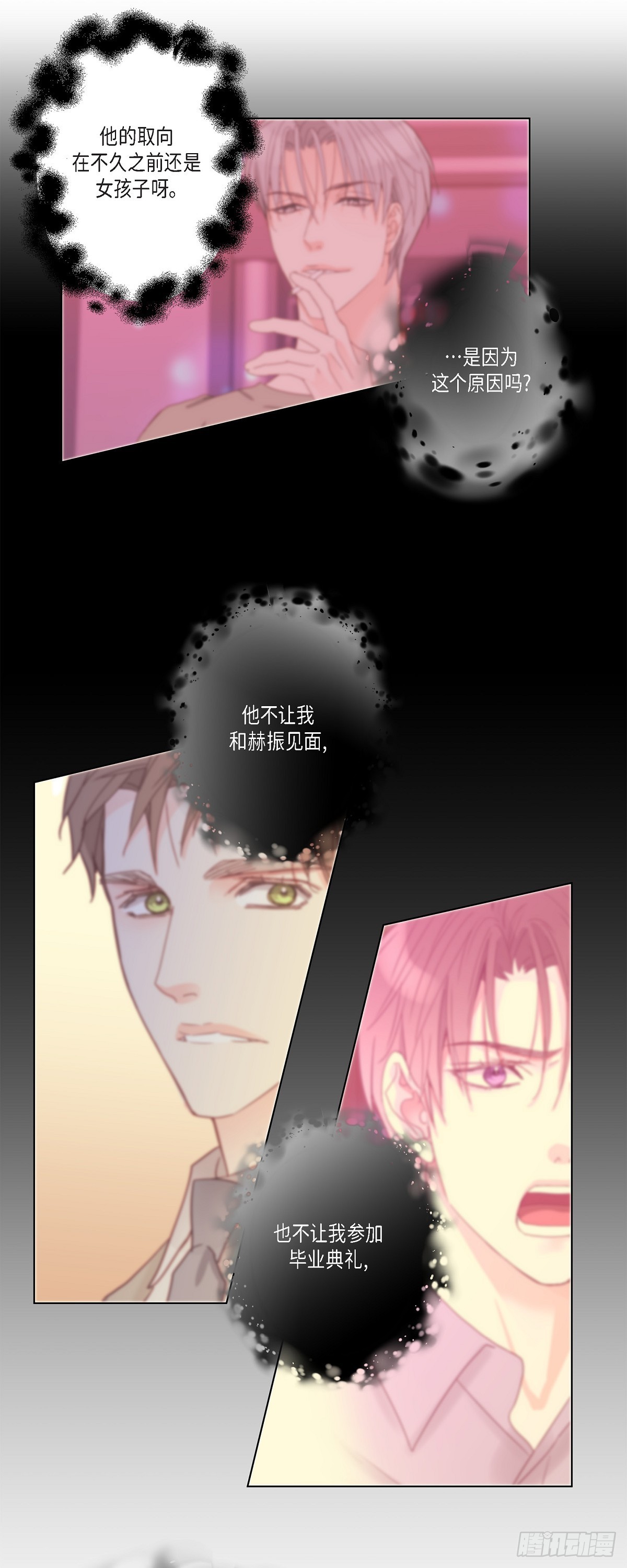 31 这也是没办法的事-第33话