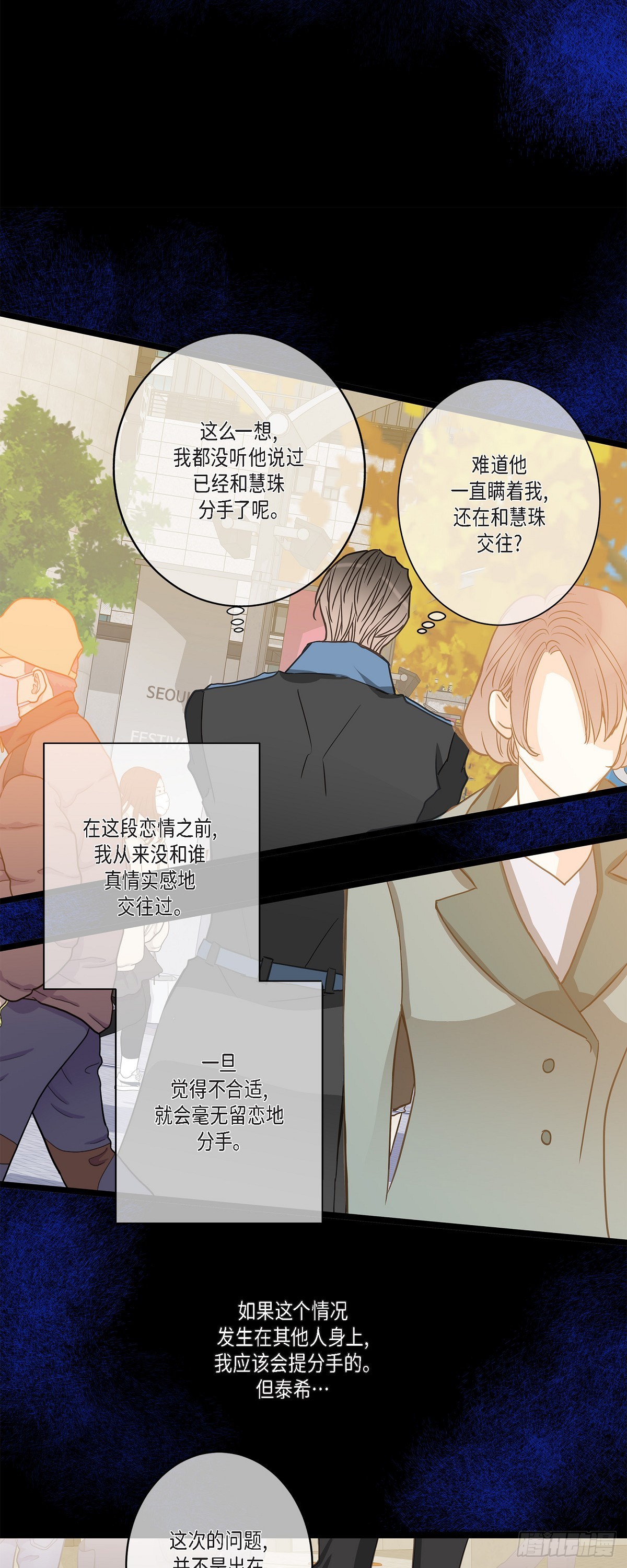 31 这也是没办法的事-第33话