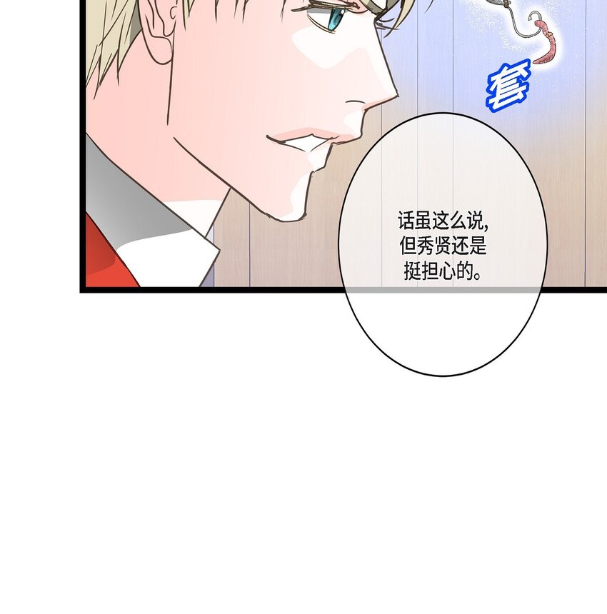35 不收生日礼物了(1/2)-第35话