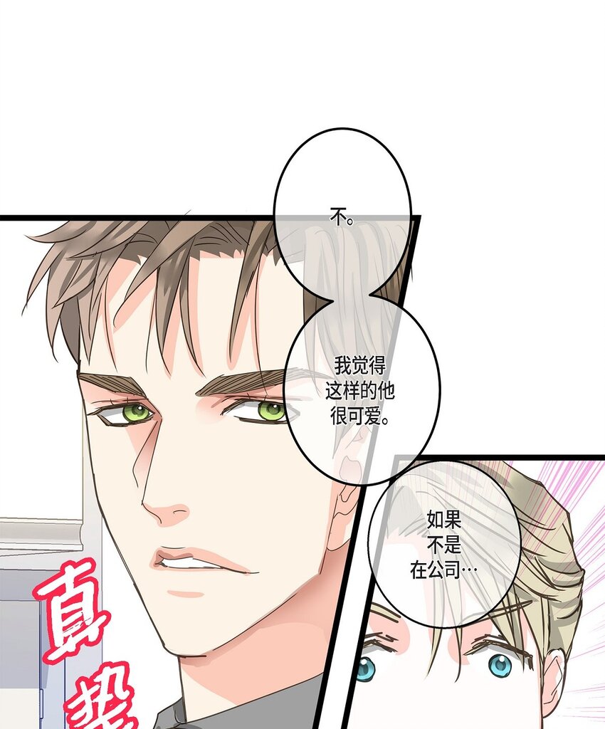 35 不收生日礼物了(1/2)-第35话