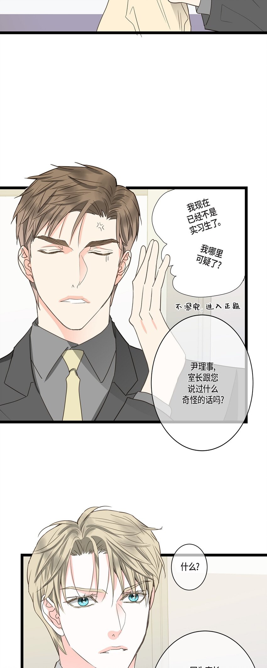 35 不收生日礼物了(1/2)-第35话