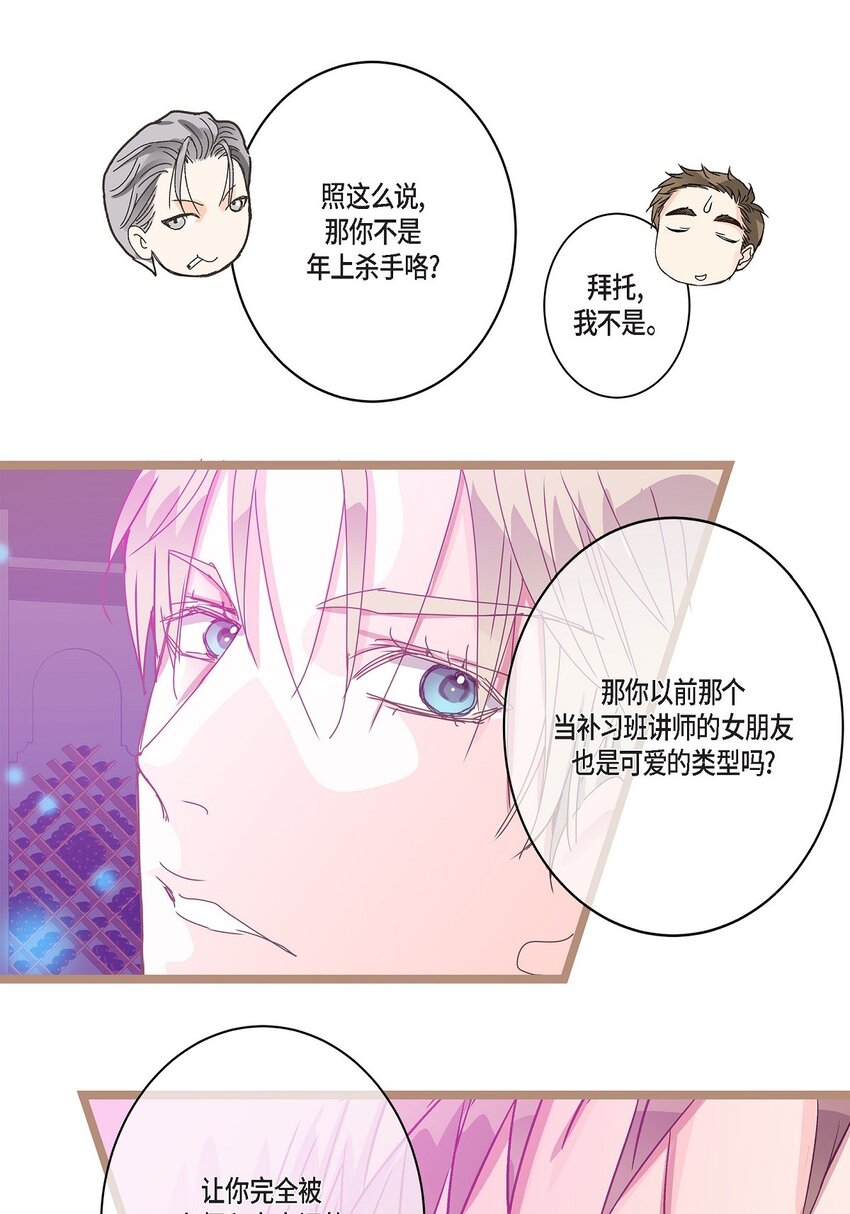 35 不收生日礼物了(1/2)-第35话