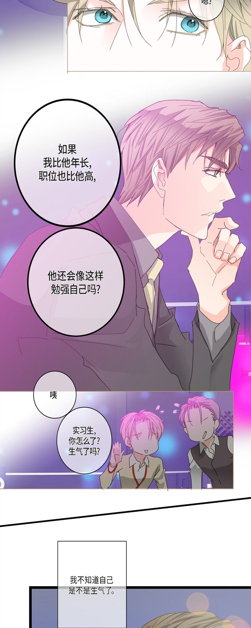 35 不收生日礼物了(1/2)-第35话