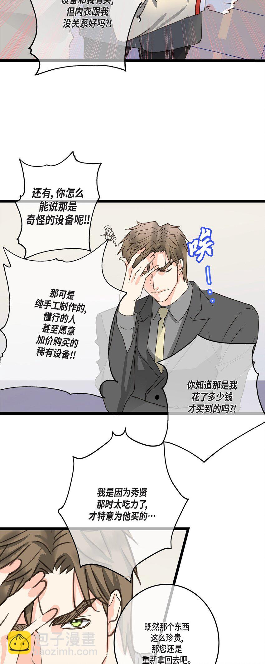 35 不收生日礼物了(1/2)-第35话