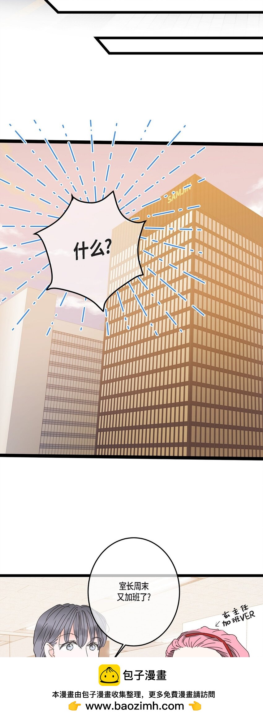 35 不收生日礼物了(1/2)-第35话