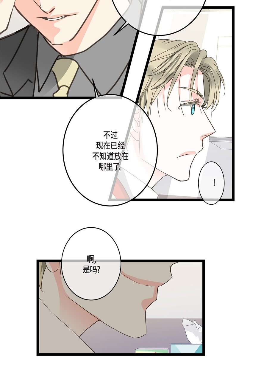 35 不收生日礼物了(1/2)-第35话