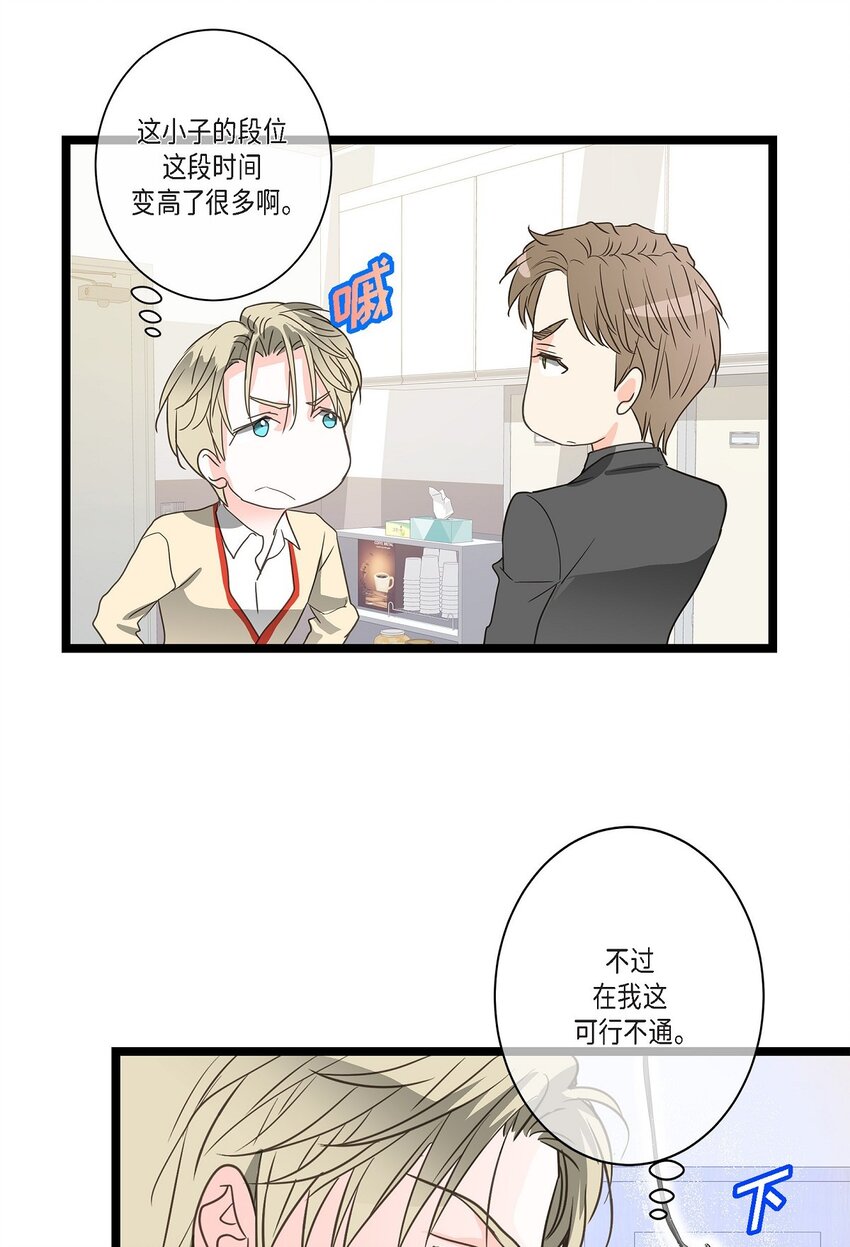 35 不收生日礼物了(1/2)-第35话