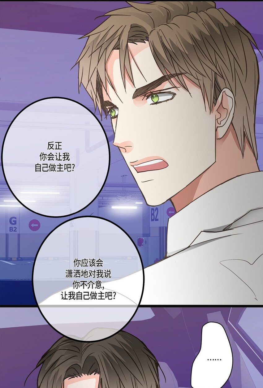 37 我完全明白你的意思了(1/2)-第37话