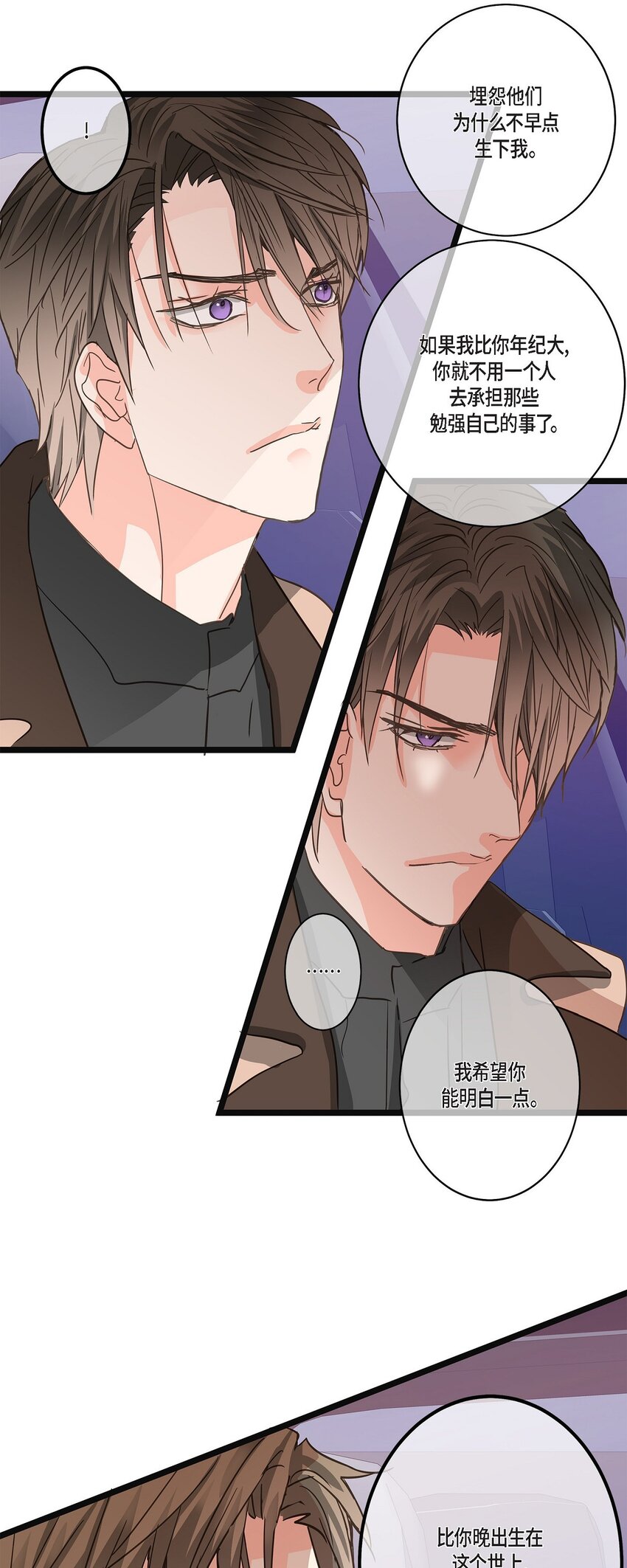 37 我完全明白你的意思了(1/2)-第37话