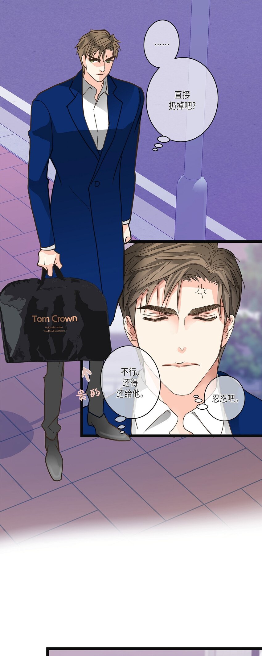 37 我完全明白你的意思了(1/2)-第37话