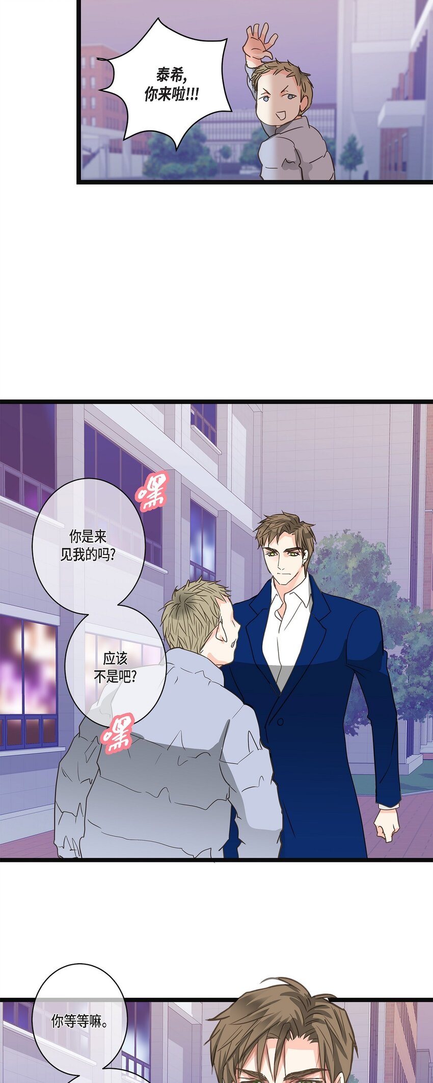 37 我完全明白你的意思了(1/2)-第37话