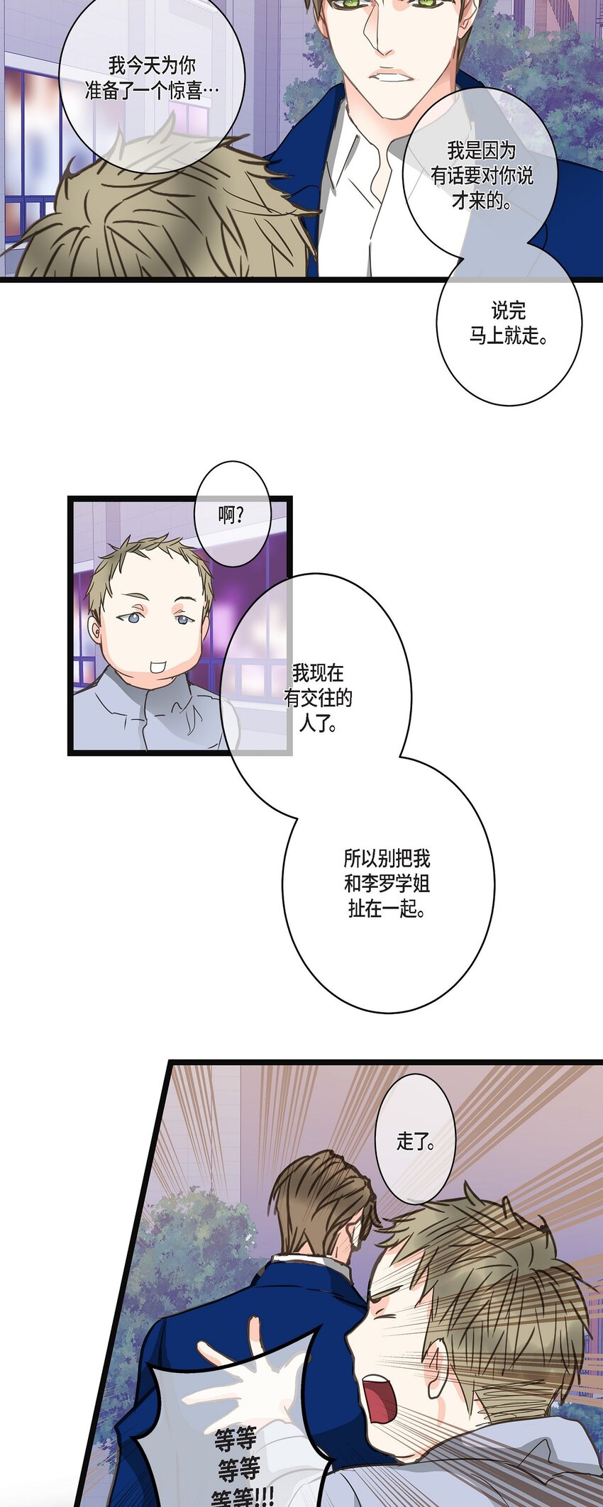 37 我完全明白你的意思了(1/2)-第37话