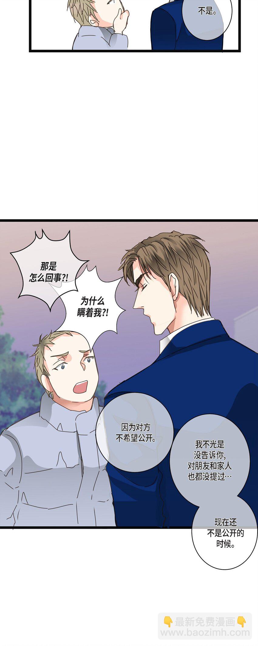 37 我完全明白你的意思了(1/2)-第37话