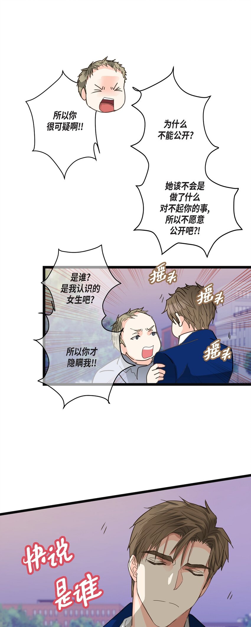 37 我完全明白你的意思了(1/2)-第37话