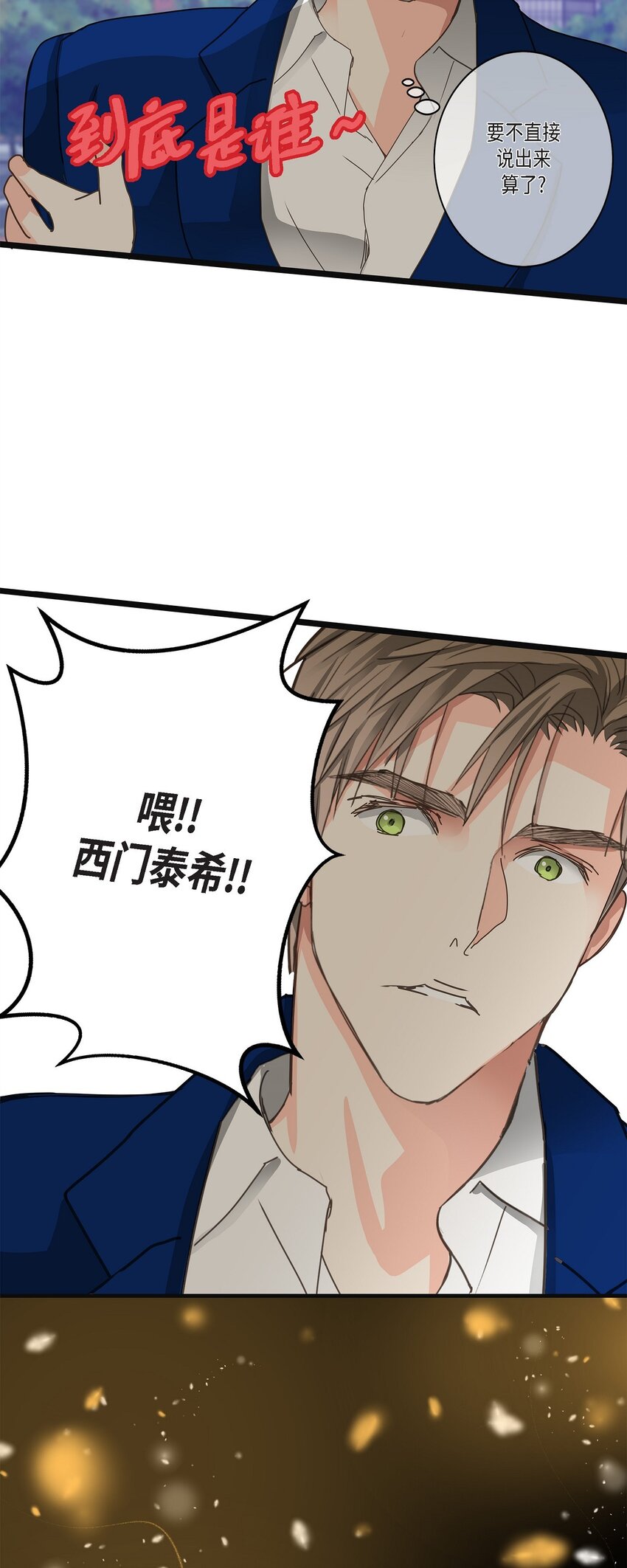 37 我完全明白你的意思了(1/2)-第37话