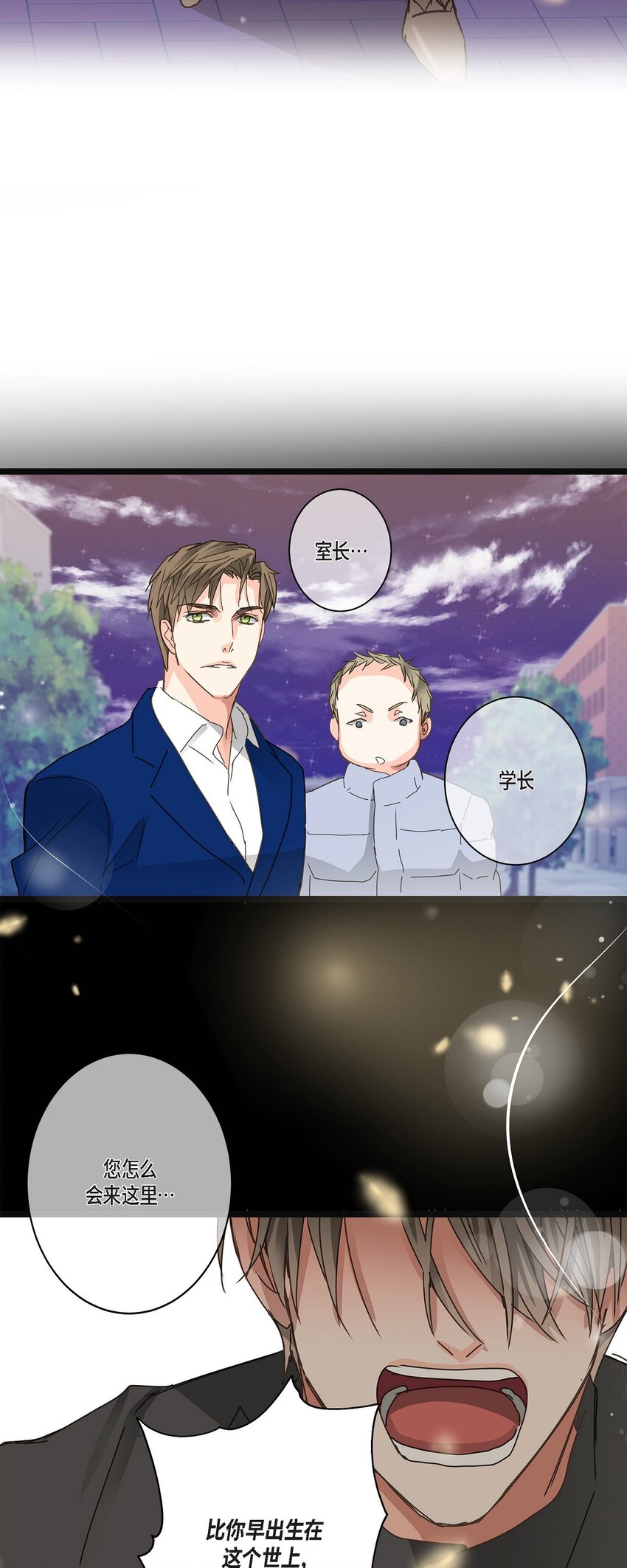 37 我完全明白你的意思了(1/2)-第37话