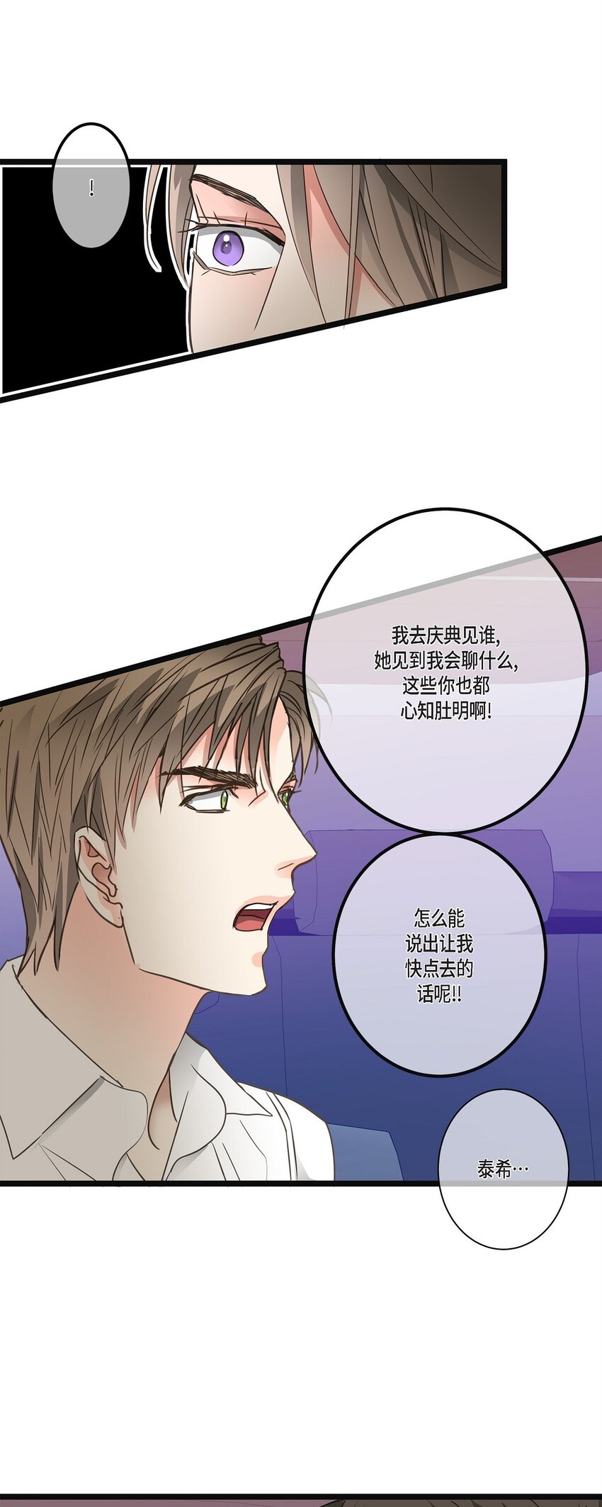 37 我完全明白你的意思了(1/2)-第37话