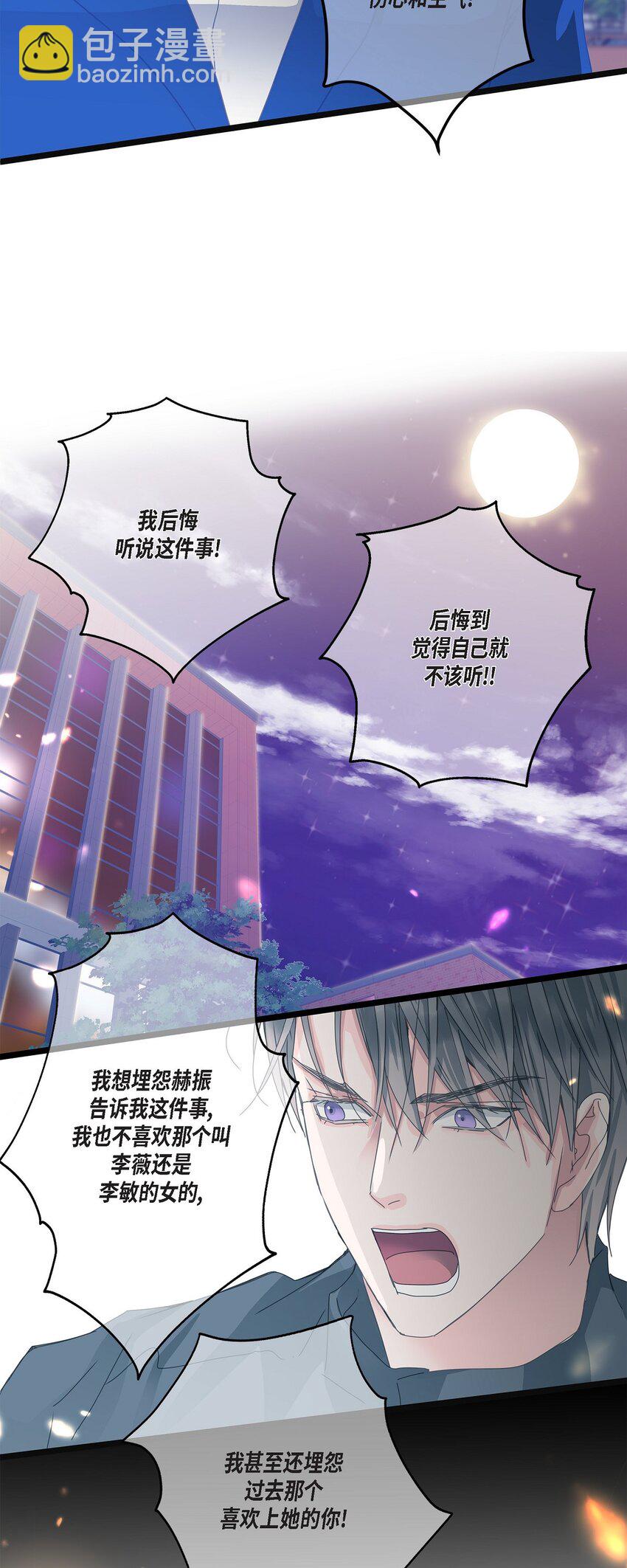 37 我完全明白你的意思了(1/2)-第37话