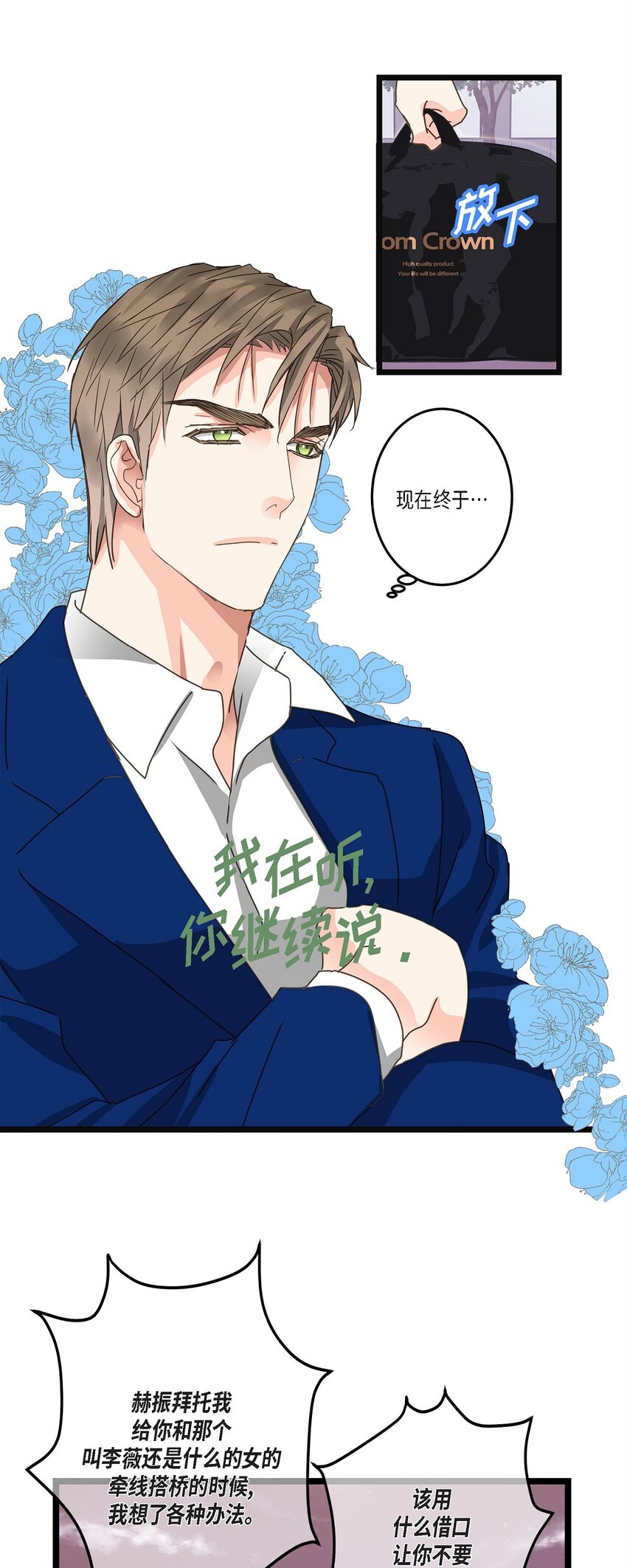37 我完全明白你的意思了(1/2)-第37话
