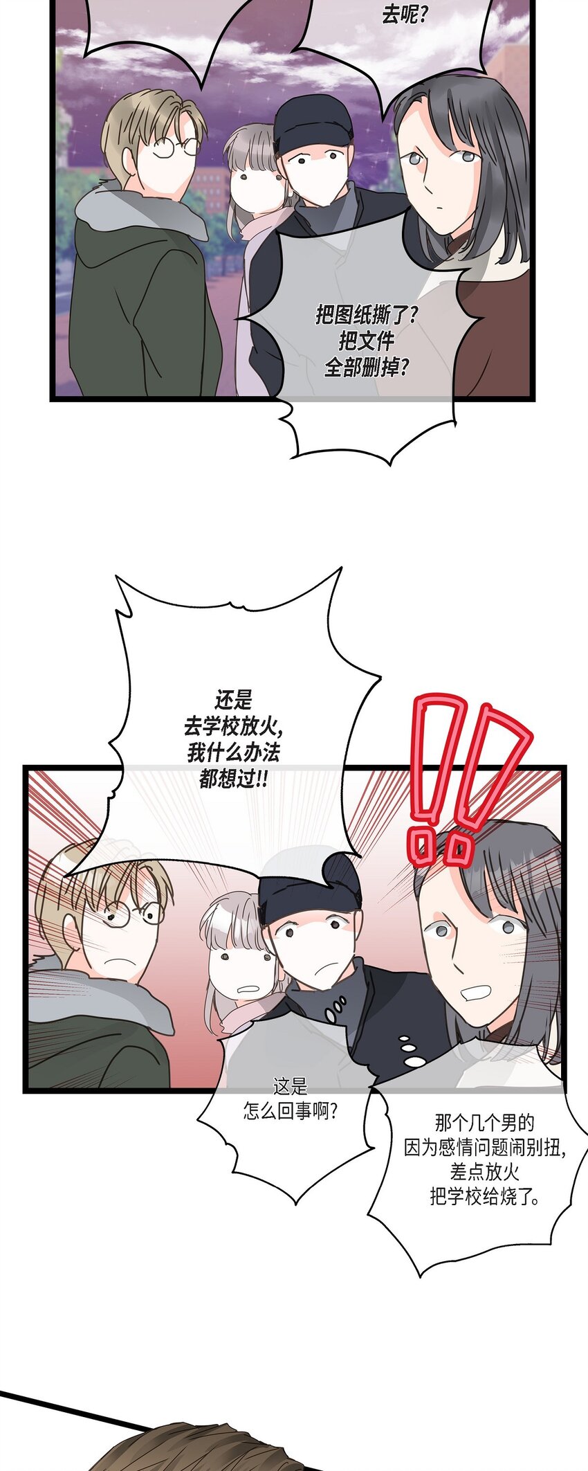 37 我完全明白你的意思了(1/2)-第37话