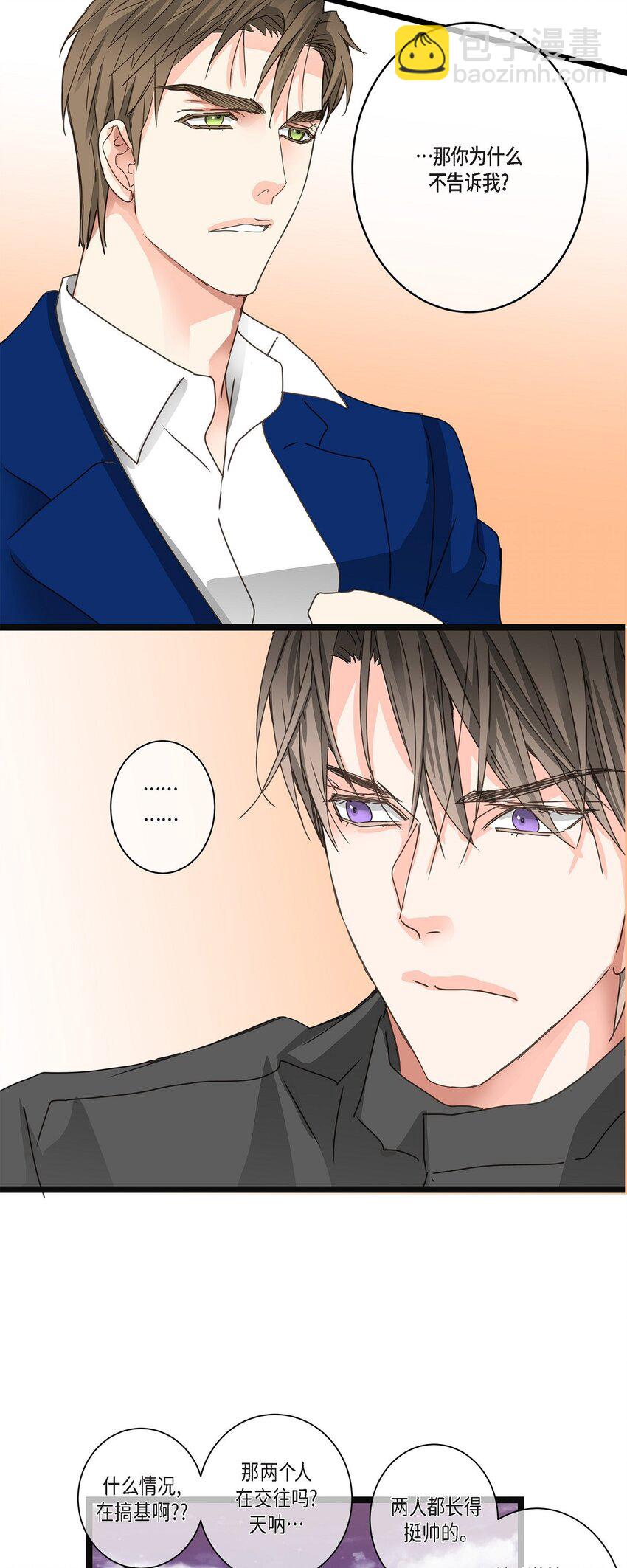 37 我完全明白你的意思了(1/2)-第37话