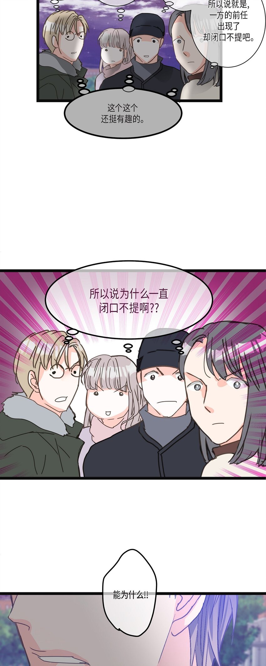 37 我完全明白你的意思了(1/2)-第37话