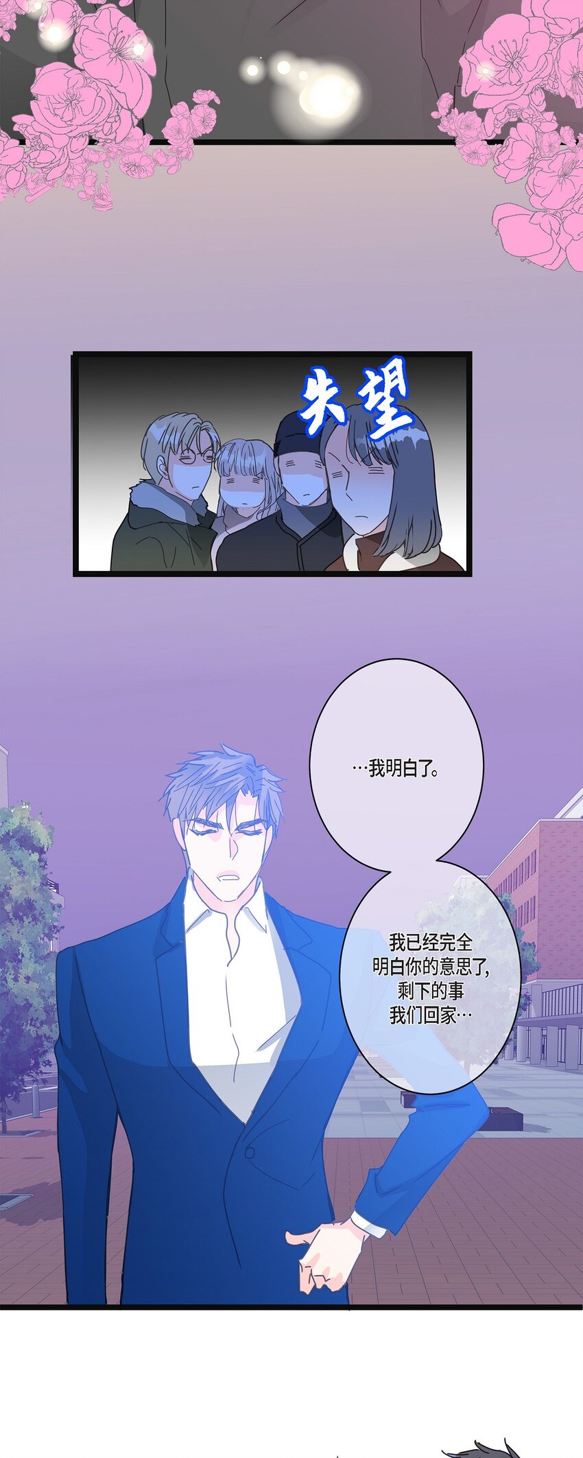 37 我完全明白你的意思了(1/2)-第37话