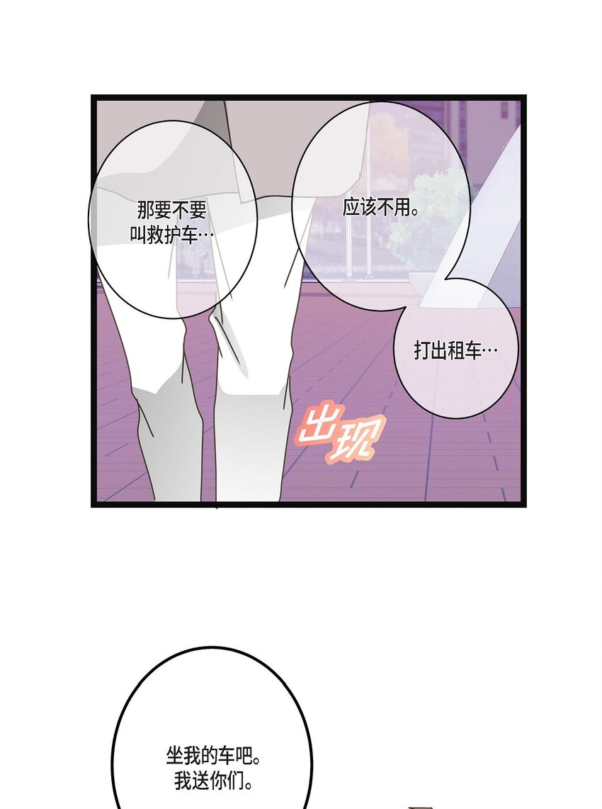 37 我完全明白你的意思了(1/2)-第37话
