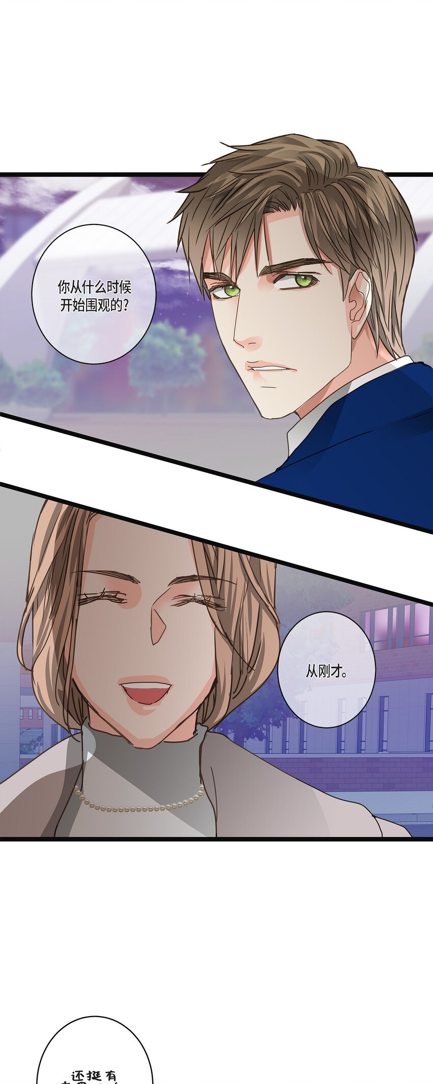 37 我完全明白你的意思了(1/2)-第37话