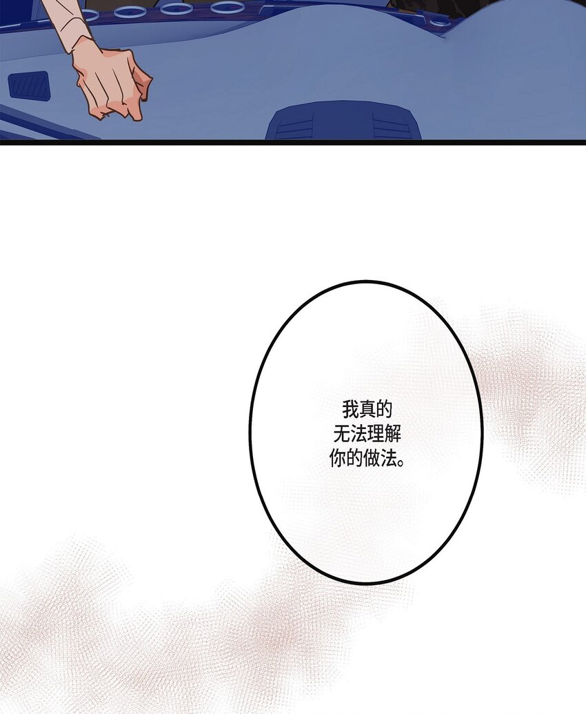 37 我完全明白你的意思了(1/2)-第37话