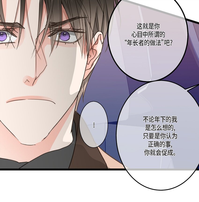 37 我完全明白你的意思了(1/2)-第37话