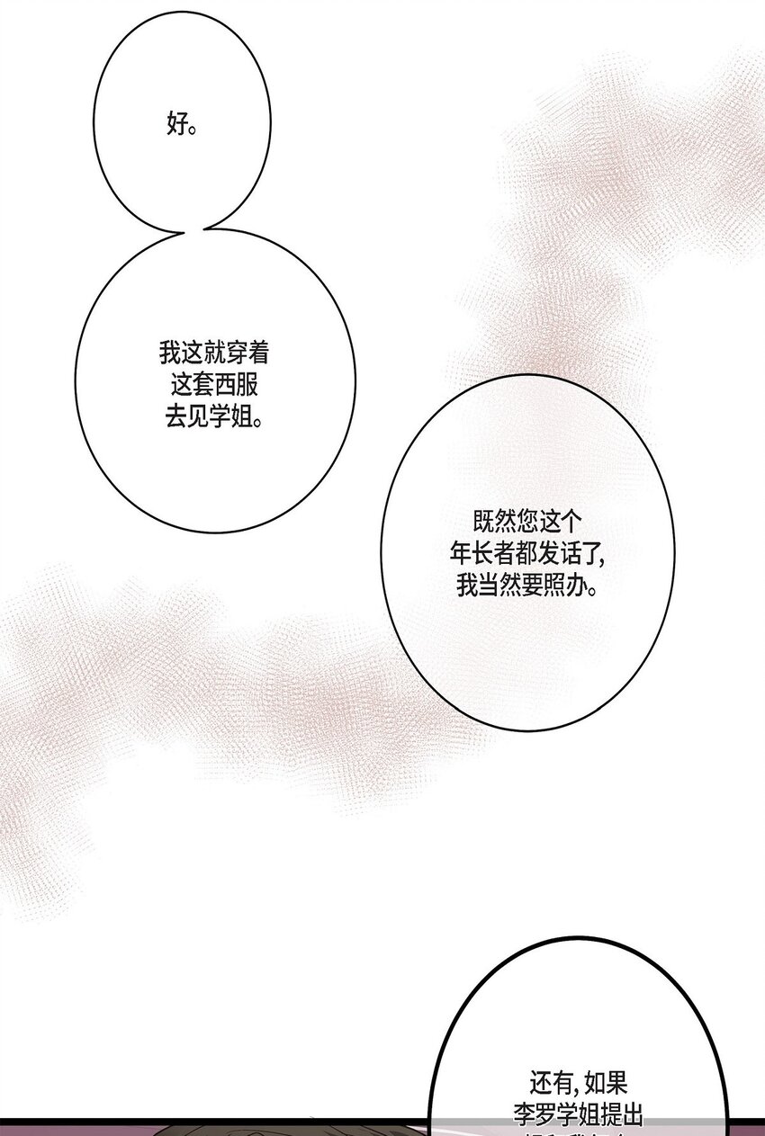 37 我完全明白你的意思了(1/2)-第37话