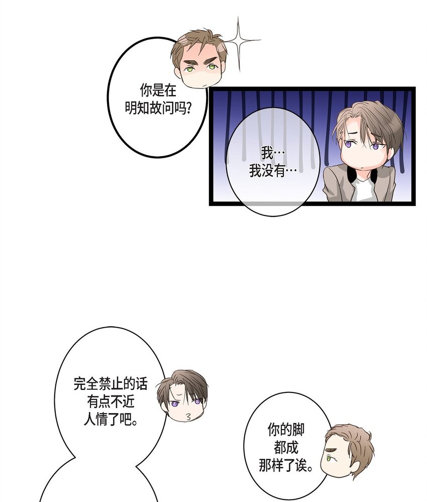 39 我这么做都是为你好(1/2)-第39话