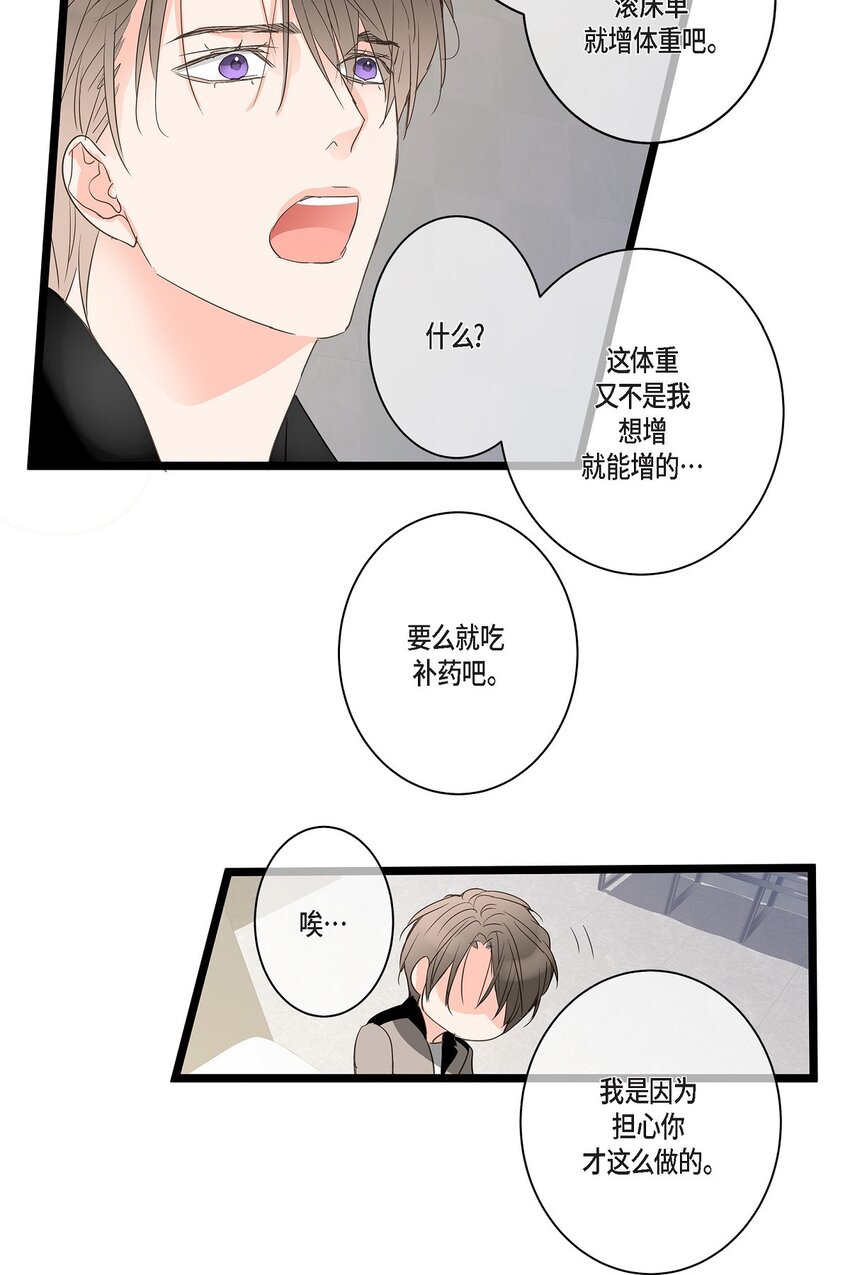 39 我这么做都是为你好(1/2)-第39话