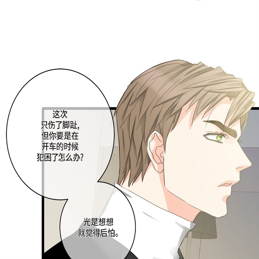 39 我这么做都是为你好(1/2)-第39话