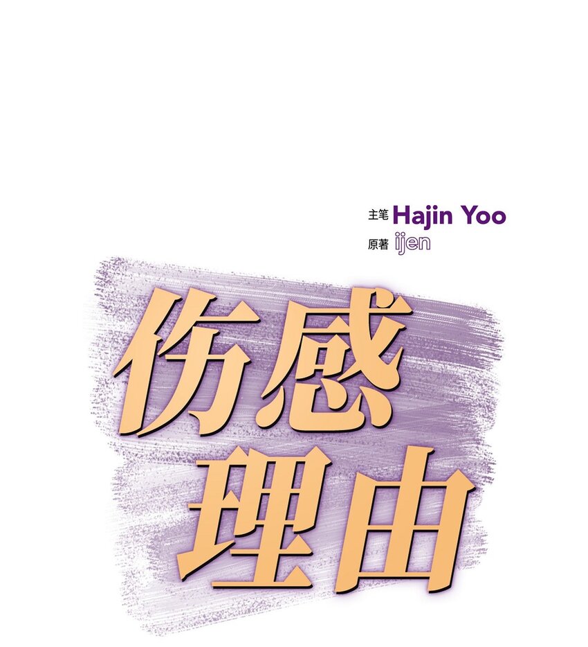 39 我这么做都是为你好(1/2)-第39话